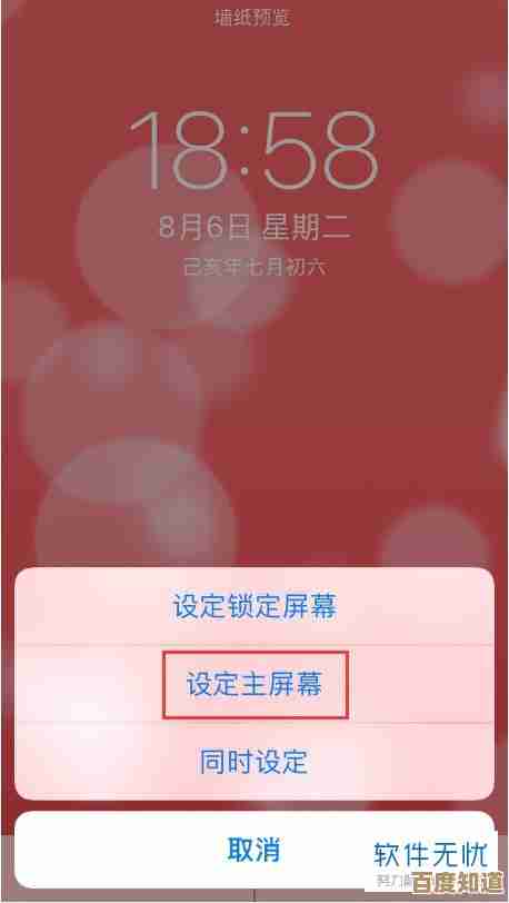 手把手教你设置苹果动态壁纸:自定义iPhone主屏幕动态效果 手把手教你设置苹果动态壁纸:自定义iPhone主屏幕动态效果