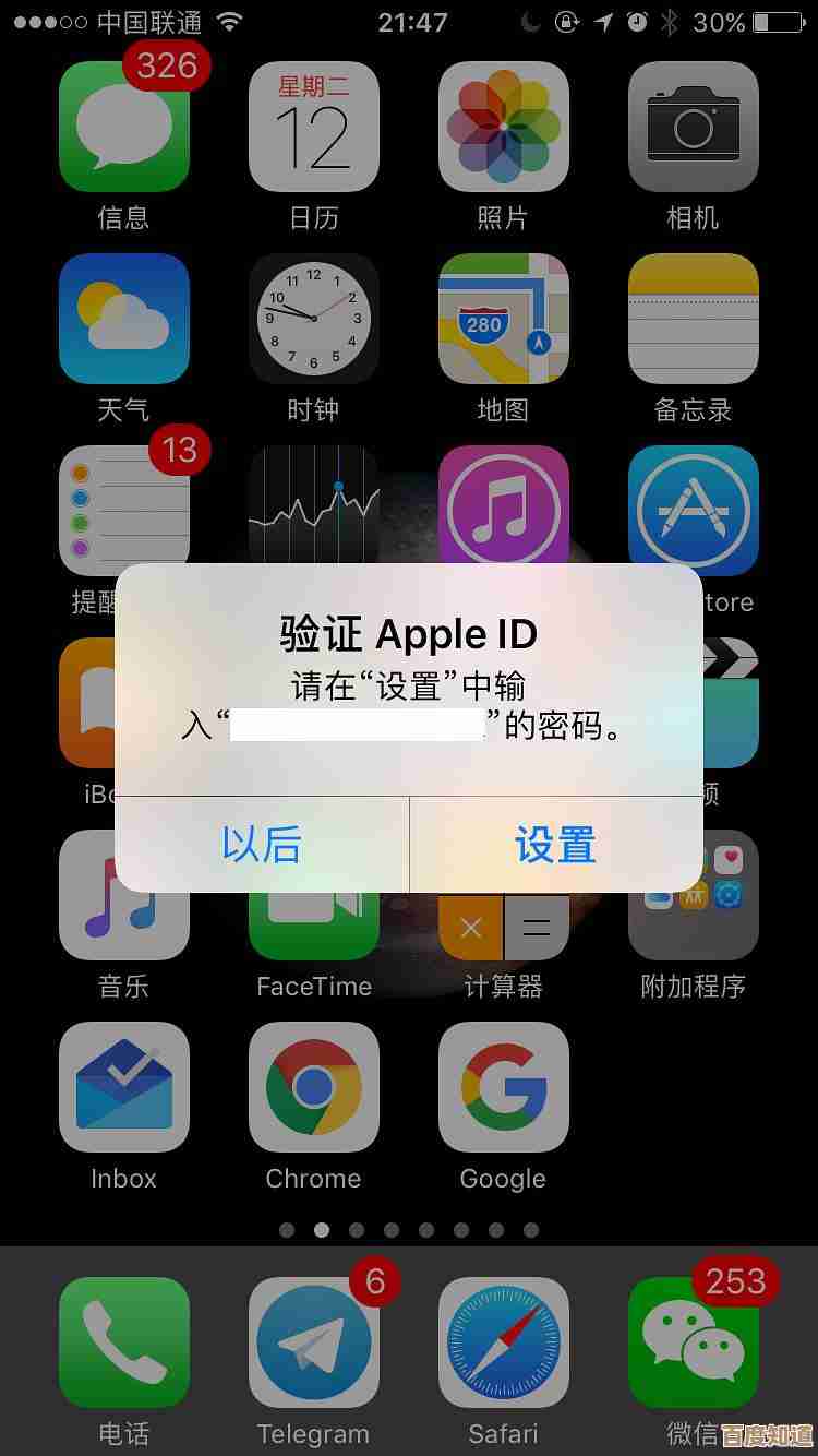 如何通过苹果ID快速定位并恢复丢失的设备及账户