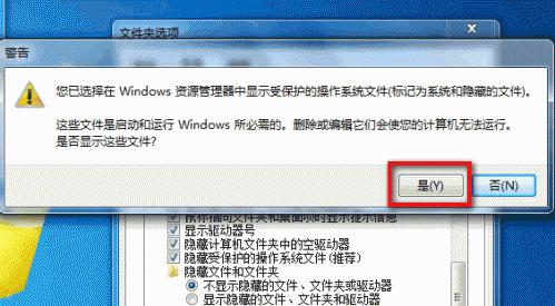 隐藏文件夹如何打开？装机专家详细步骤教学与注意事项