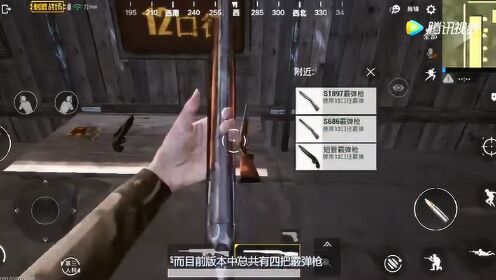 玩地铁逃生想用霰弹枪,实战里弹药和距离到底该咋权衡. 玩地铁逃生想用霰弹枪,实战里弹药和距离到底该咋权衡.