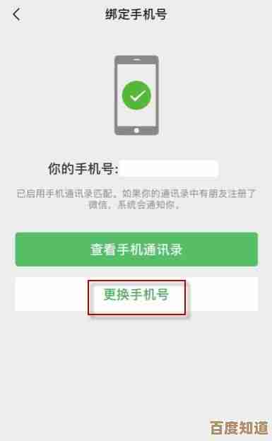 如何解除微信手机绑定：详细操作流程与注意事项分享