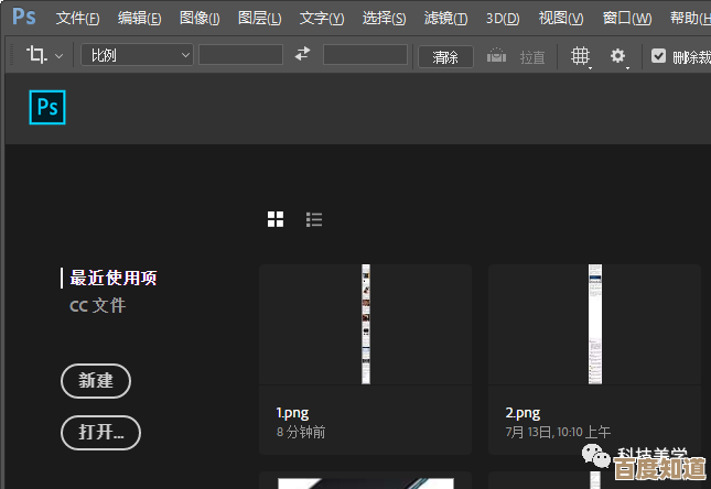 全新Windows 11系统深度融合Photoshop 2019：释放设计与编辑潜能