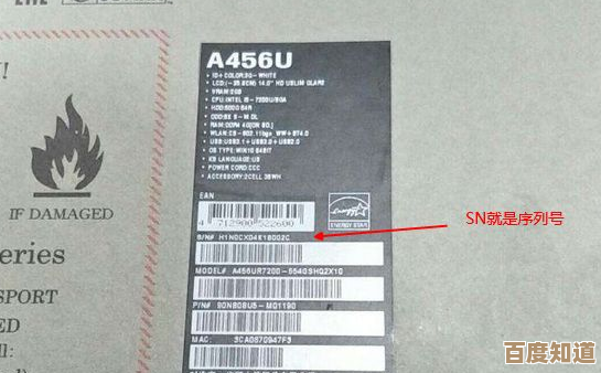 华硕官网序列号查询详细步骤与操作指南