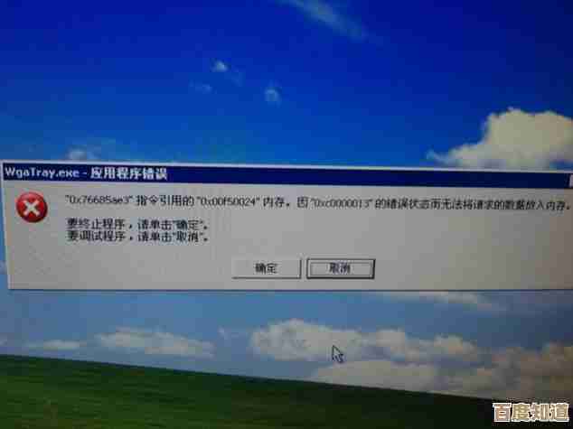 Win32程序报错解决方案：重点排查应用程序安装状态及系统配置兼容性