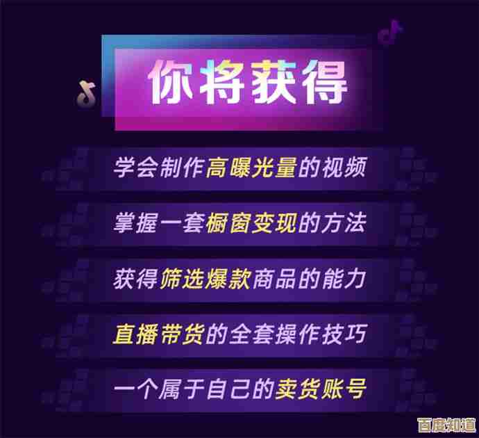 掌握抖音直播全攻略：从零开始快速上手直播技巧与实操方法