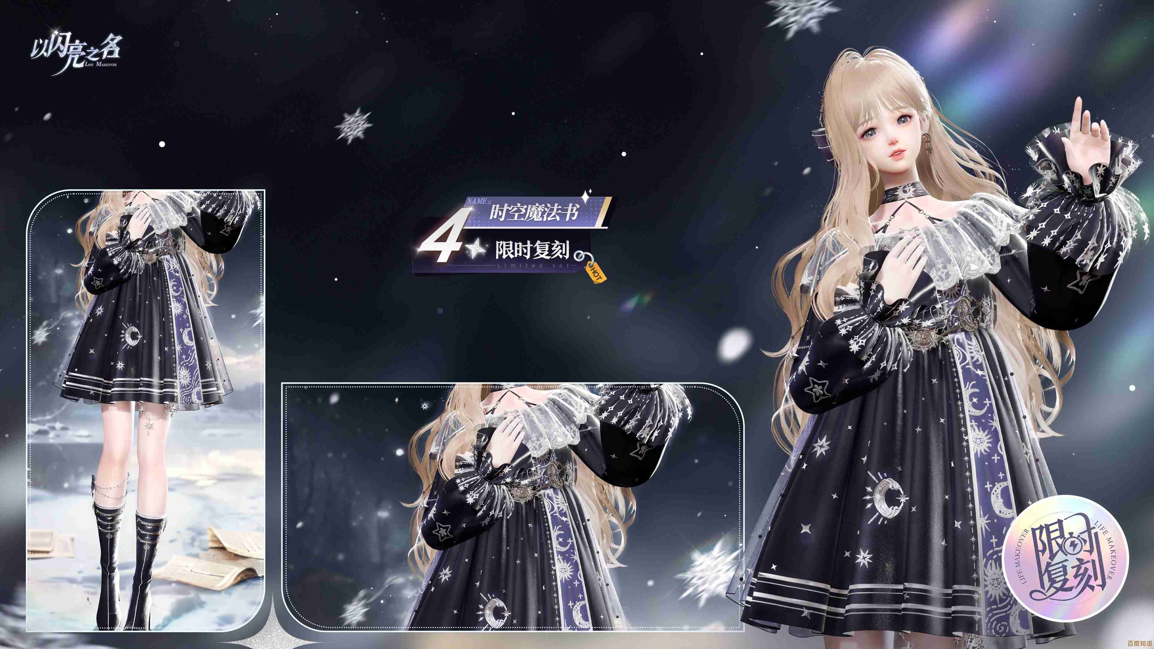 以闪亮之名里恣意追光五星套装获得途径,顺带说说运气和技巧 以闪亮之名里恣意追光五星套装获得途径,顺带说说运气和技巧