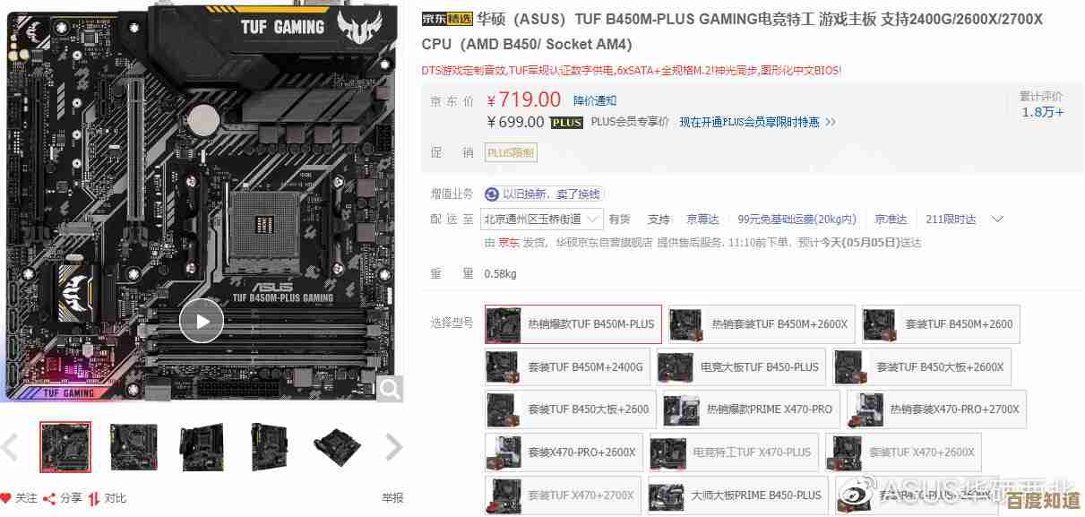 沉浸听觉新境界：华硕主板高清音声方案，内置驱动畅享纯净音效