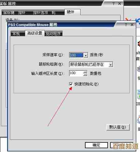 电脑鼠标无法移动的故障诊断及实用修复步骤