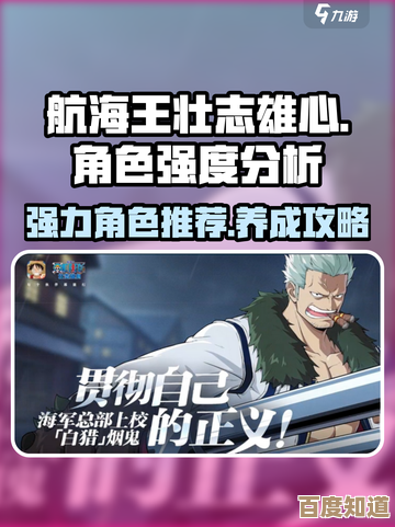 航海王壮志雄心强者积分哪里多，副本日常和活动谁更划算…