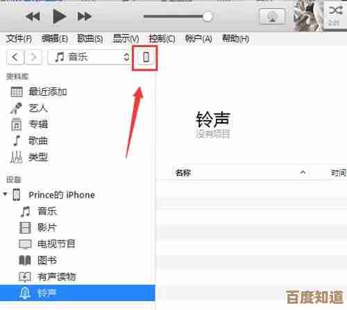 苹果手机铃声自定义详细步骤与技巧指南