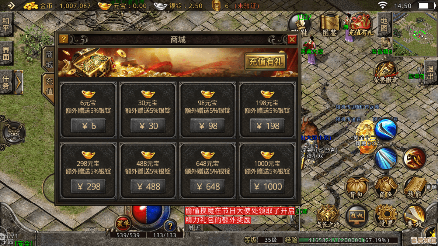 原始传奇里哪个角色最能稳定赚元宝，平民党选哪个才划算