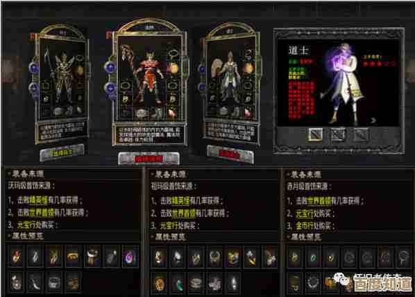 原始传奇里哪个角色最能稳定赚元宝,平民党选哪个才划算 原始传奇里哪个角色最能稳定赚元宝,平民党选哪个才划算