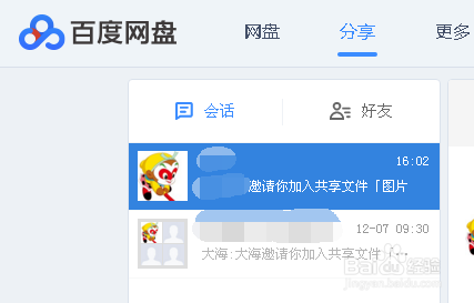 百度网盘svip永久激活码免费领，听说有人在发但别太当真