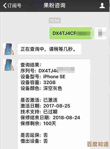 掌握苹果手机序列号查询技巧，准确识别设备真伪及激活日期等关键数据