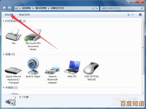 当苹果设备与电脑连接失败时，应检查哪些设置与硬件环节？