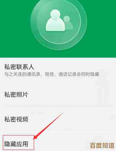 如何通过OPPO手机隐藏应用以优化界面隐私保护教程