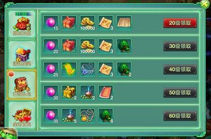 梦想桃源等级礼包在哪里拿，升级、活动还是礼包码能领