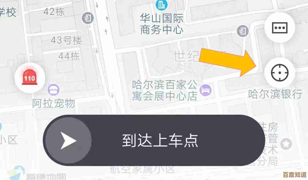手机定位技术解析：如何在合规前提下准确获取他人位置