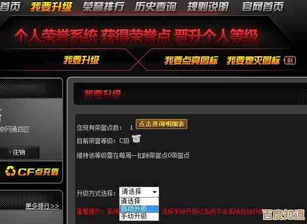 想知道cf荣誉点怎么查？分步说说最简单的查看入口和注意点