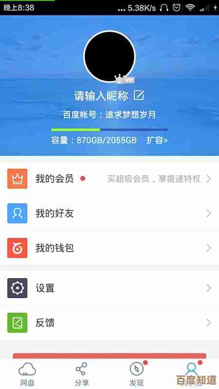 掌握百度云好友添加功能，高效管理您的个人云空间联系人