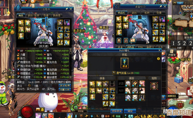 dnf首饰套到底选哪套好.输出党、奶妈、平民三种情况这样想