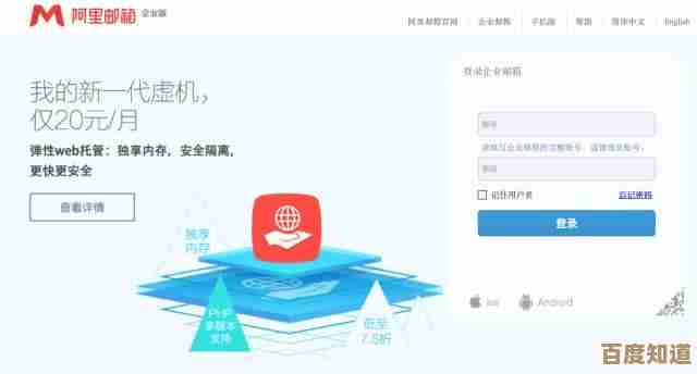轻松访问阿里云邮箱官方登录页面，畅享稳定可靠的邮件服务体验