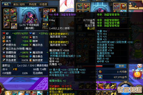 DNF打孔红字放哪里更合适，装备部位纠结中