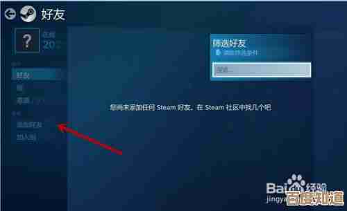 快速学会Steam添加好友:操作技巧与常见问题解决一览 快速学会Steam添加好友:操作技巧与常见问题解决一览