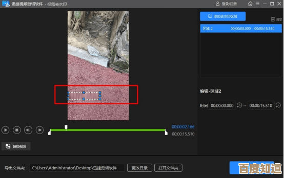 高效去除视频水印，简单操作让每一帧都完美无瑕