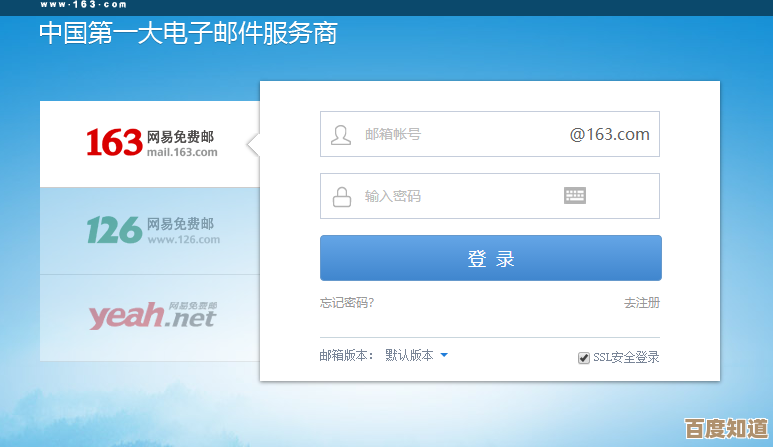 轻松访问126电子邮箱，享受稳定可靠的邮件收发服务