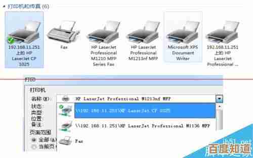 获取稳定版HP1020打印驱动下载及详细配置步骤