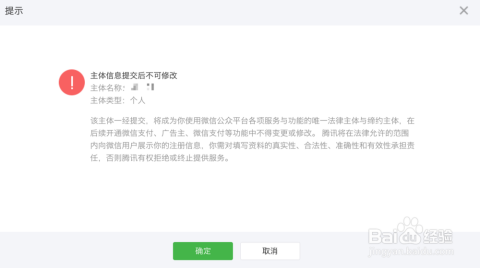 掌握微信公众号申请全攻略：轻松开启自媒体运营之路