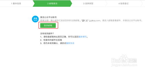 掌握微信公众号申请全攻略:轻松开启自媒体运营之路 掌握微信公众号申请全攻略:轻松开启自媒体运营之路