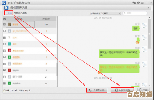 下载软件数据恢复完毕？手把手教你小白如何正确使用与设置
