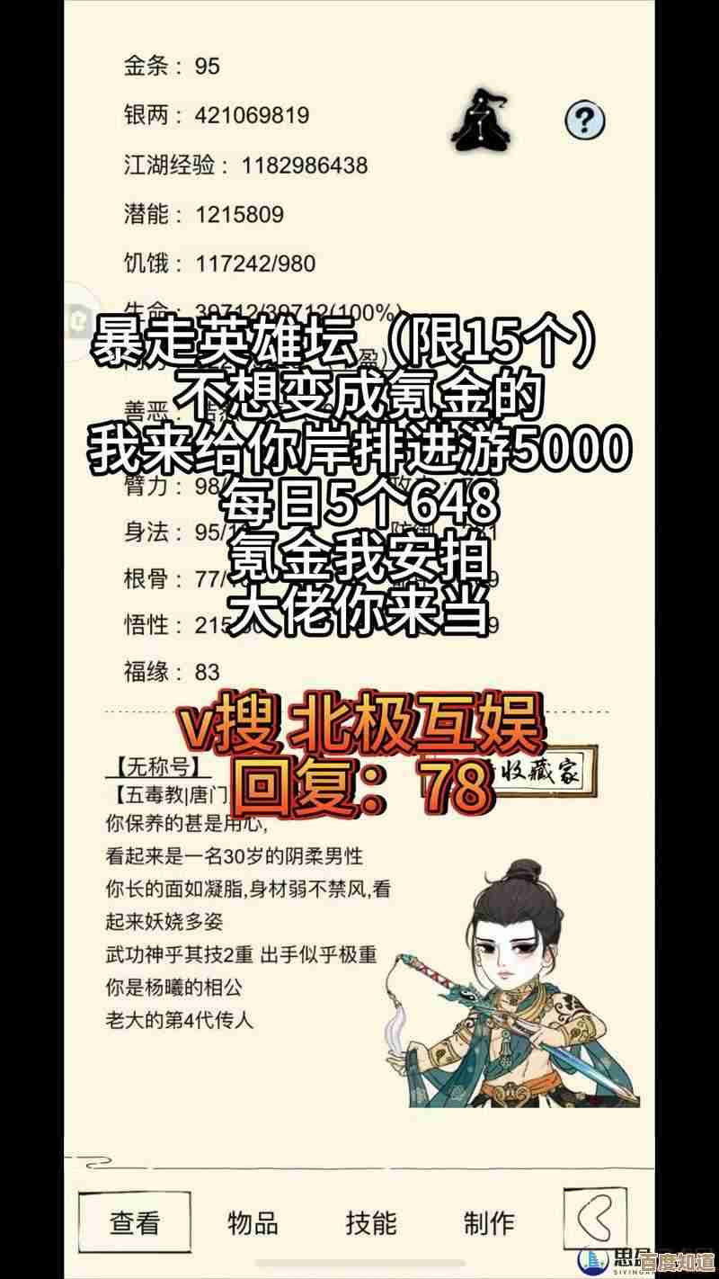 暴走英雄坛个人无量零氪百万攻略，教你怎么靠挂机日常慢慢堆出百万战力.