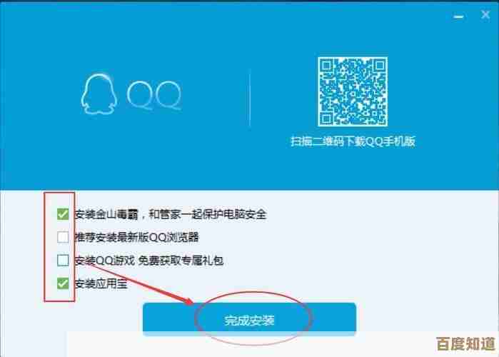 最新版QQ客户端安全下载指南，手把手教你轻松安装
