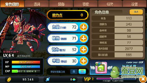 有没有好玩儿的冒险岛手游，哪里能找到那种靠谱又有趣的…