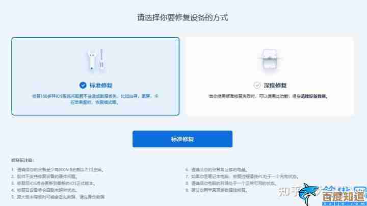 白苹果问题应急解决方案与数据保护操作指南