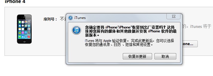 白苹果问题应急解决方案与数据保护操作指南