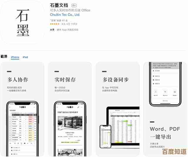苹果App操作全攻略：提升效率技巧与常见问题处理秘籍