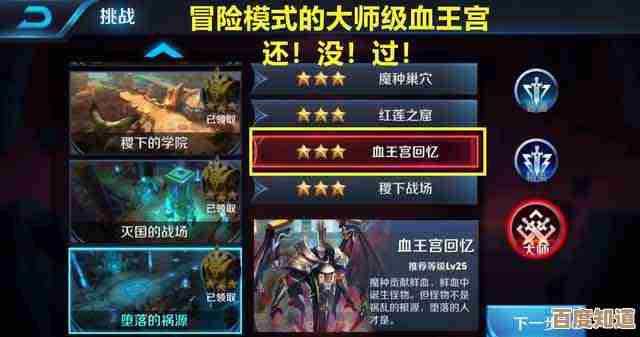 匹配大师的难度模式那些事儿：从简单到地狱级别怎么选？