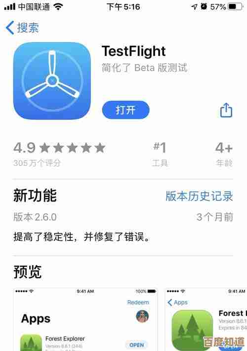 立即获取iOS应用最新版本,免费下载并探索更多精彩功能与优化体验! 立即获取iOS应用最新版本,免费下载并探索更多精彩功能与优化体验!