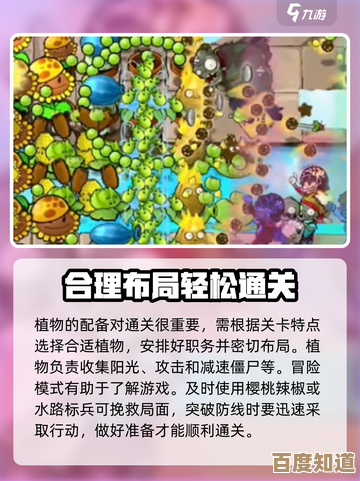 植物大战僵尸融合版冒险模式第23关攻略图文,路线、植物选择还有坑别踩 植物大战僵尸融合版冒险模式第23关攻略图文,路线、植物选择还有坑别踩