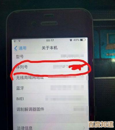 利用苹果序列号三步鉴别真伪并掌握保修详情 利用苹果序列号三步鉴别真伪并掌握保修详情