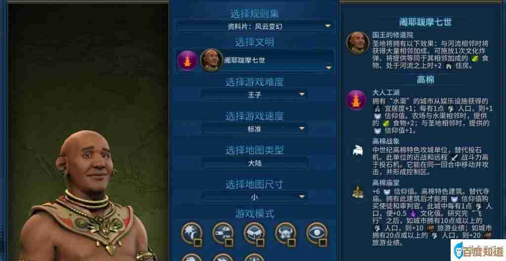 文明6选哪个规则,感觉每个难点都能变天,我还没想明白. 文明6选哪个规则,感觉每个难点都能变天,我还没想明白.