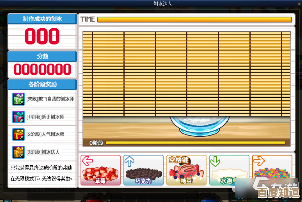 DNF刨冰达人活动怎么玩.那些容易忽略的技巧和套路