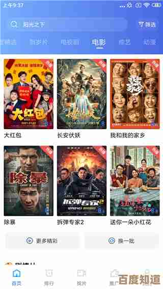 优酷高清影视随心下载,畅享视听盛宴无界限 优酷高清影视随心下载,畅享视听盛宴无界限