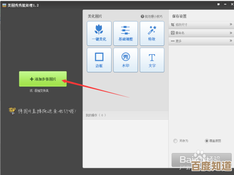 立即下载美图秀秀：轻松编辑图片，打造专业级个人影像作品