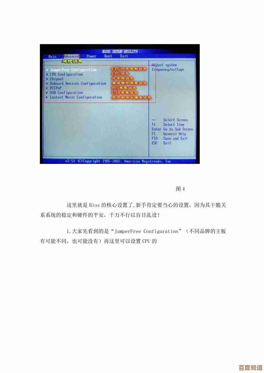 华硕主板BIOS详解：图文并茂带你玩转基础设置与高级功能