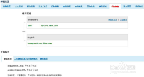 快速访问QQ邮箱，高效处理邮件更省心